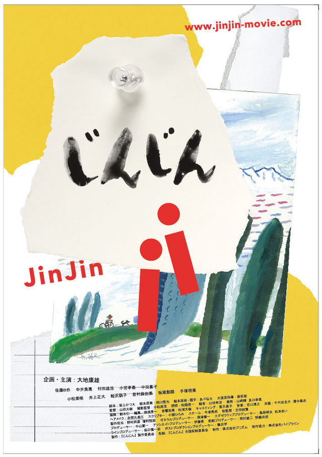 jinjin_1