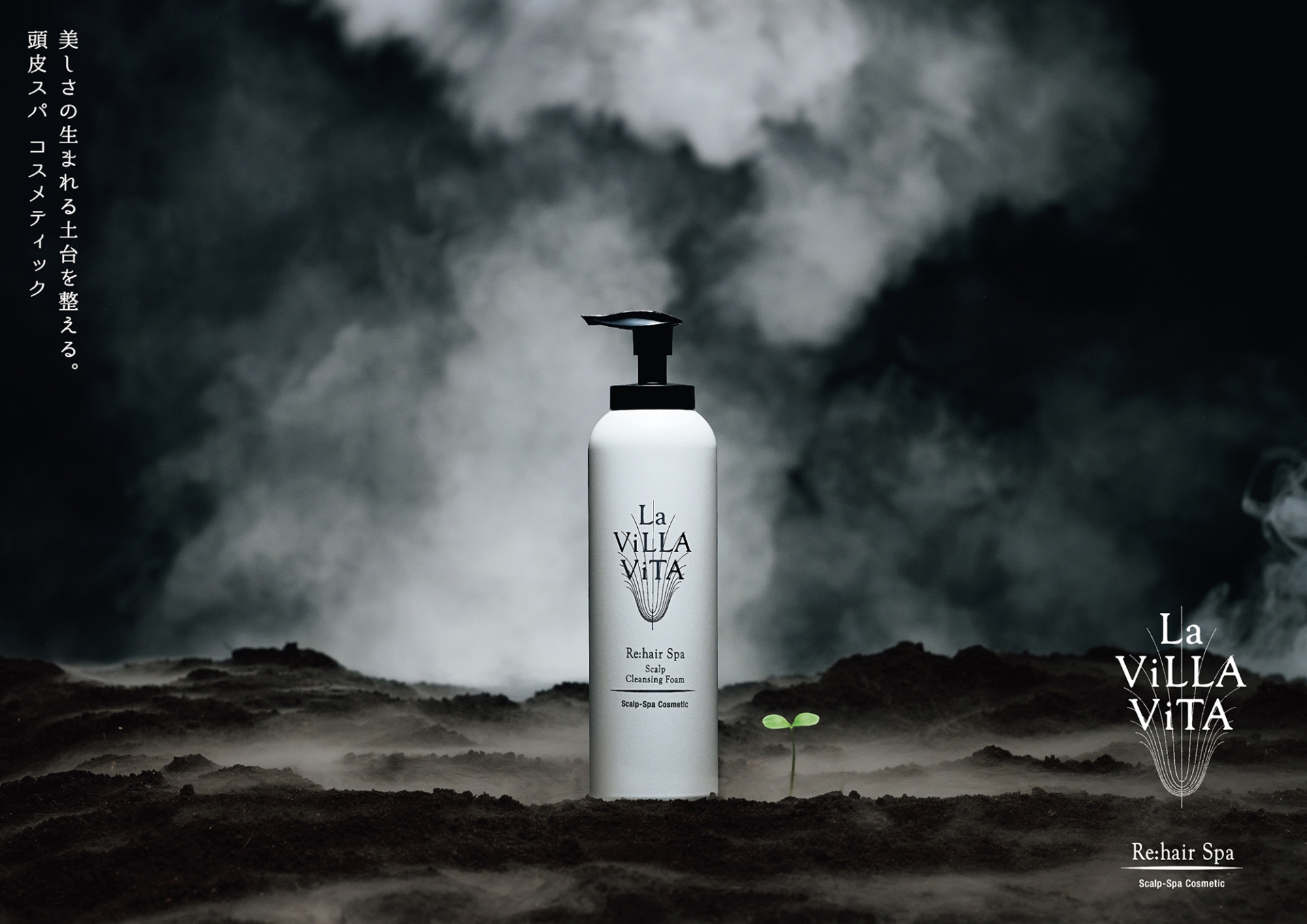 LVV spa プロダクト | doppo / ドッポ